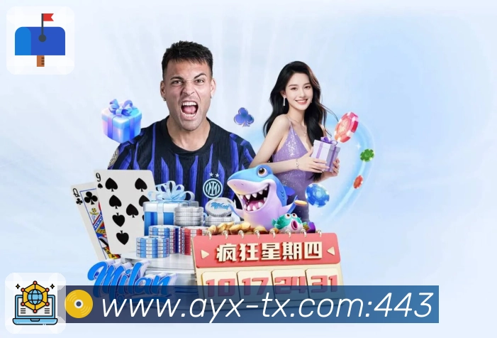 爱游戏APP 封面图